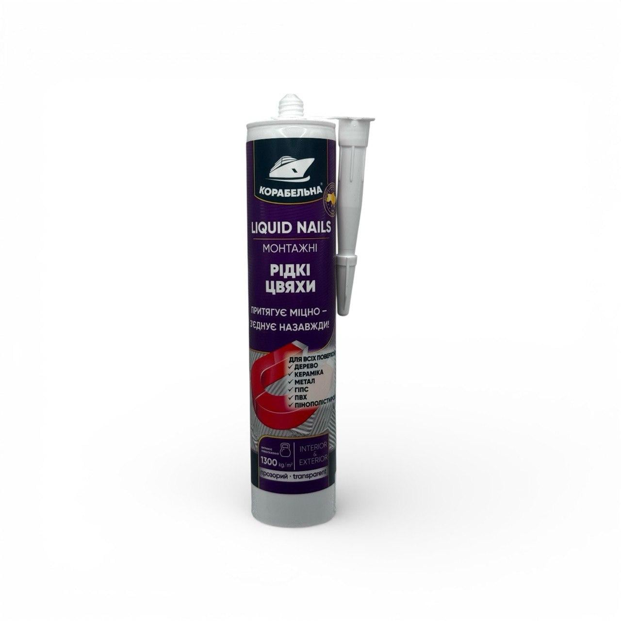 Рідкі цвяхи монтажні КОРАБЕЛЬНА LIQUID NAILS 280 г Прозорий (23814160)