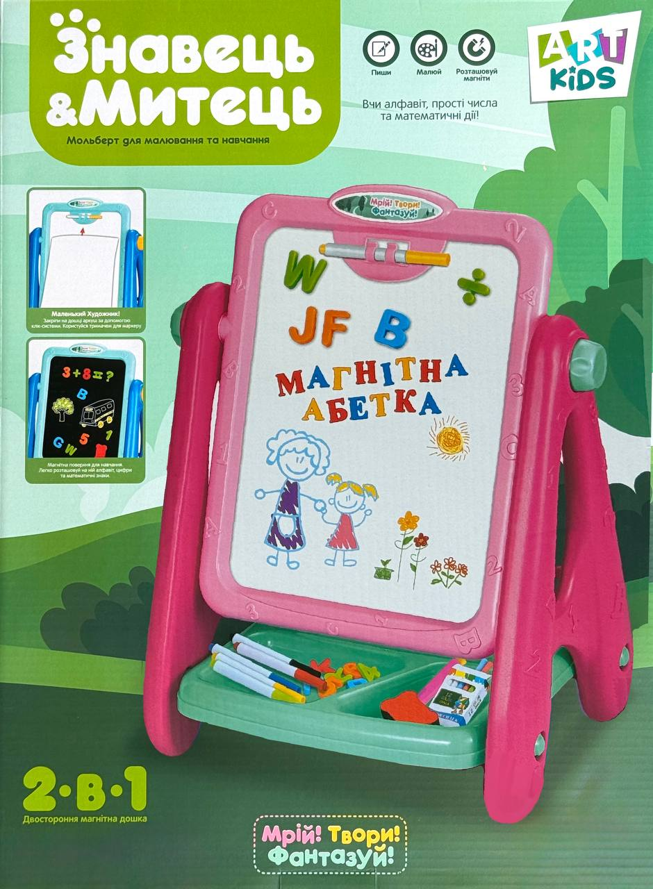 Мольберт 2в1 Limo Toy AK 0006 AB двухсторонняя доска для рисования с аксессуарами Розовый (2678773603) - фото 2 Мольберт 2в1 Limo Toy AK 0006 AB двухсторонняя доска для рисования с аксессуарами Розовый (2678773603) - фото 2