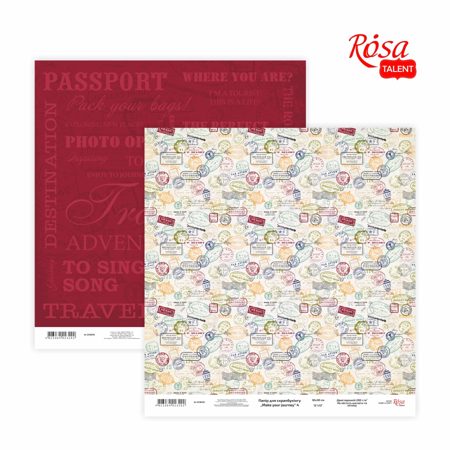 Бумага для скрапбукинга Make your journey 4 двухсторонняя 5316016 25 шт. 30,48x30,48 см 200 г/м2 (4823064923292)