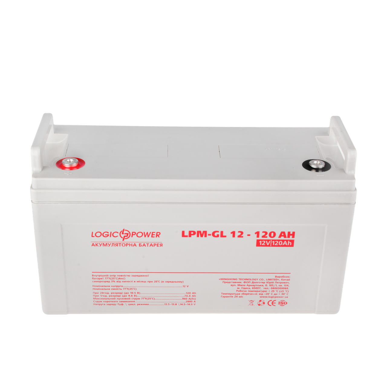 Акумулятор гелевий LogicPower LPM-GL 12 - 120 AH - фото 2