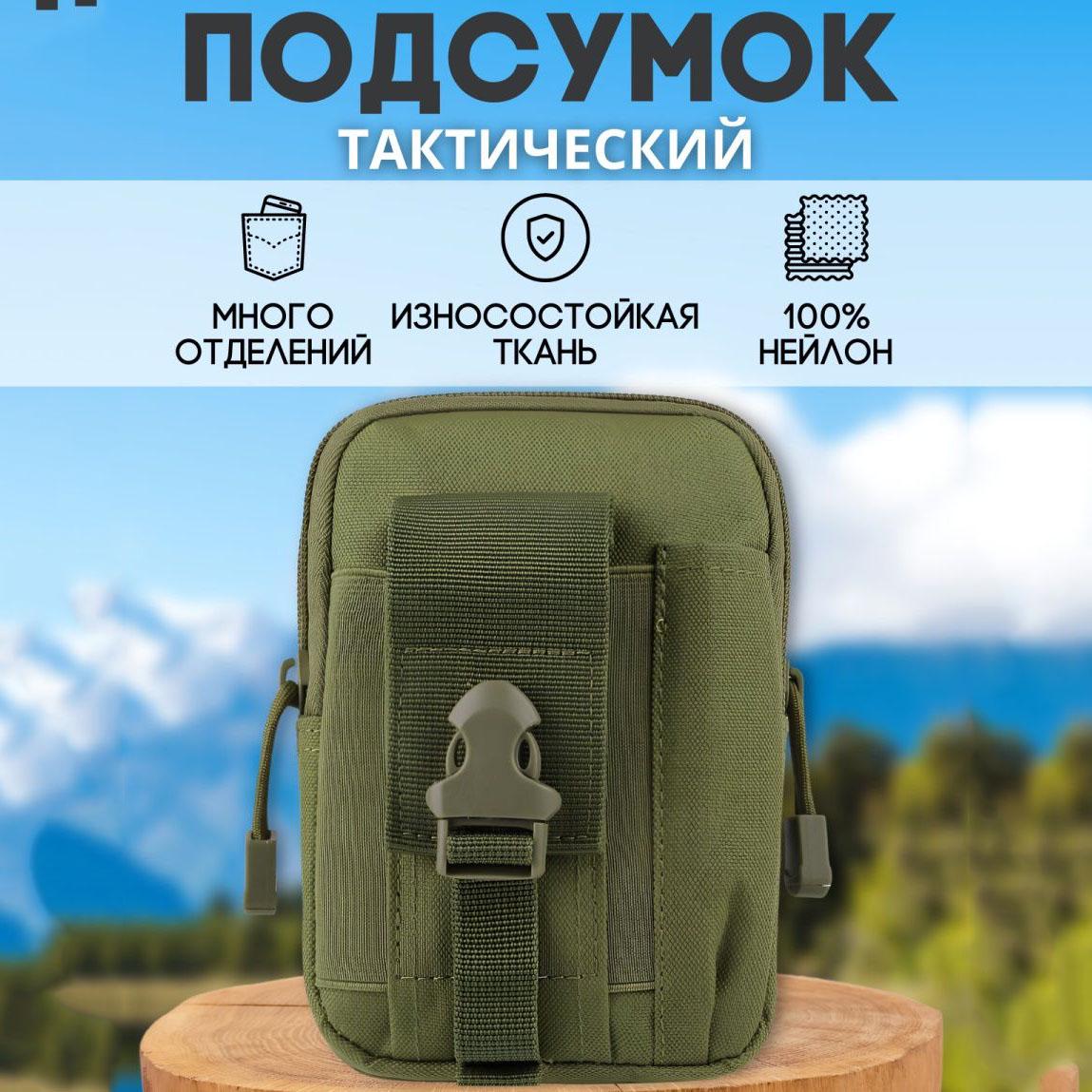 Сумка MOLLE Хаки - фото 3 Сумка MOLLE Хаки - фото 3