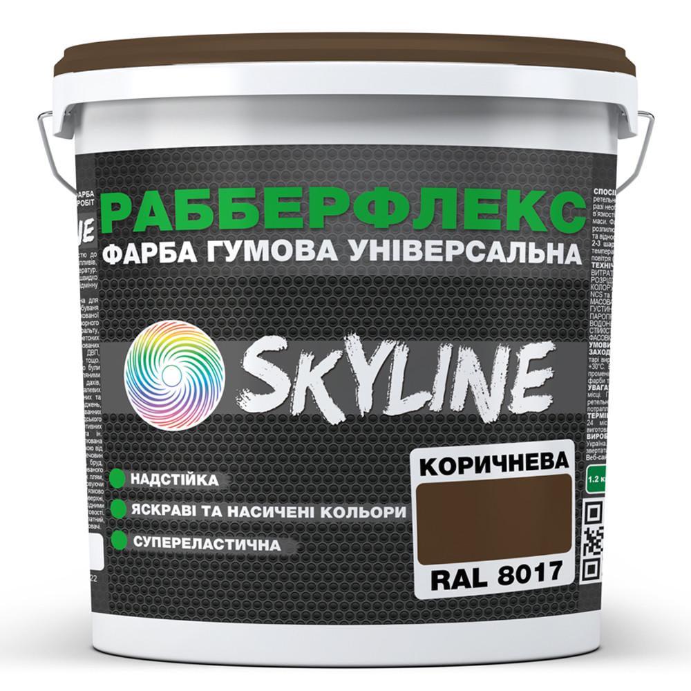 Краска резиновая суперэластичная сверхстойкая SkyLine Рабберфлекс 12 кг RAL 8017 Коричневый (2487179062)