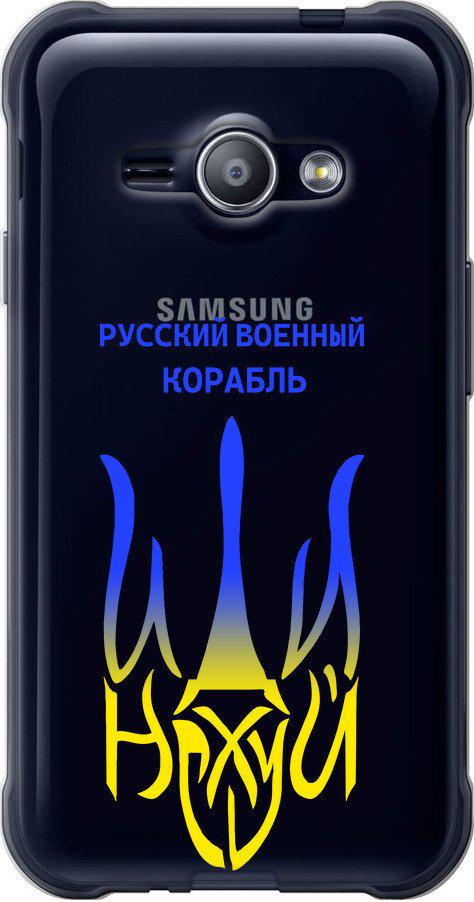 Чехол на Samsung Galaxy J1 Ace J110H Русский военный корабль иди на v7 (5261t-215-42517)