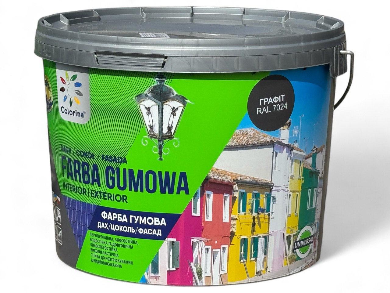 Фарба гумова для дахів Colorina 12 кг RAL 7024 Графітовий (23814210) - фото 1