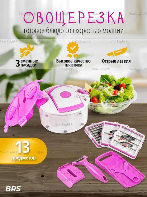 Ручна овочерізка BRS для овочів та фруктів White/Pink (386206470) - фото 2 Ручна овочерізка BRS для овочів та фруктів White/Pink (386206470) - фото 2