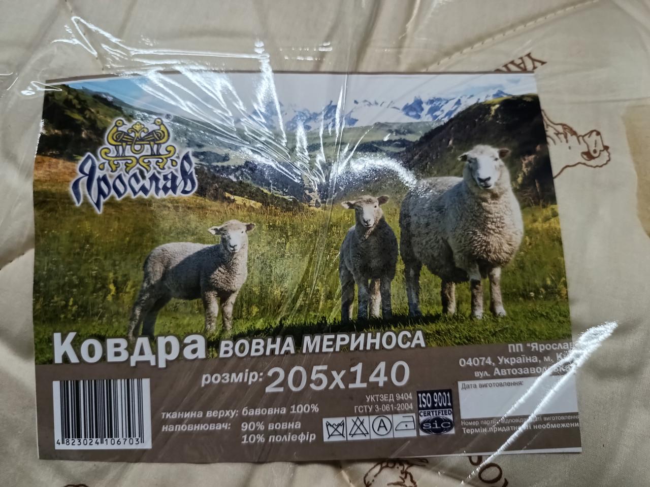 Ковдра стьобана з вовни мененоса 140х205 см - фото 3 Ковдра стьобана з вовни мененоса 140х205 см - фото 3