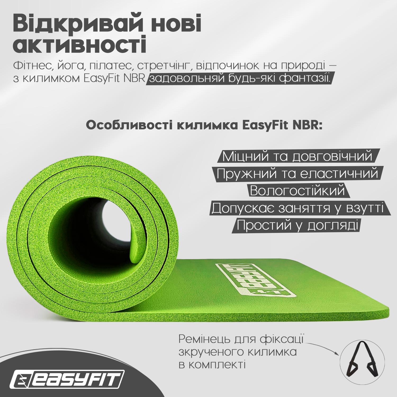 Коврик для йоги EasyFit NBR High-Density 10 мм Салатовый (EF-NK10GR) - фото 8