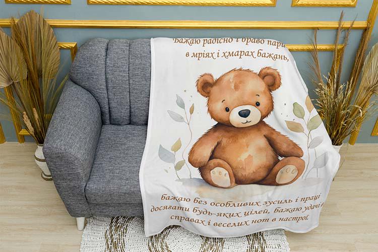 Плед поздравление С днем рождения любимый внук плюш однослойный 135х150 см (114571)