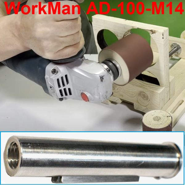 Перехідник на болгарку для шліфувальних валиків WorkMan AD-100-M14 - фото 3 Перехідник на болгарку для шліфувальних валиків WorkMan AD-100-M14 - фото 3