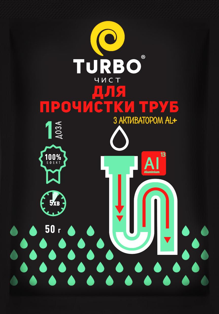 Засіб для прочистки труб TURBO чист в гранулах з активатором AL+ 50 г (12414)