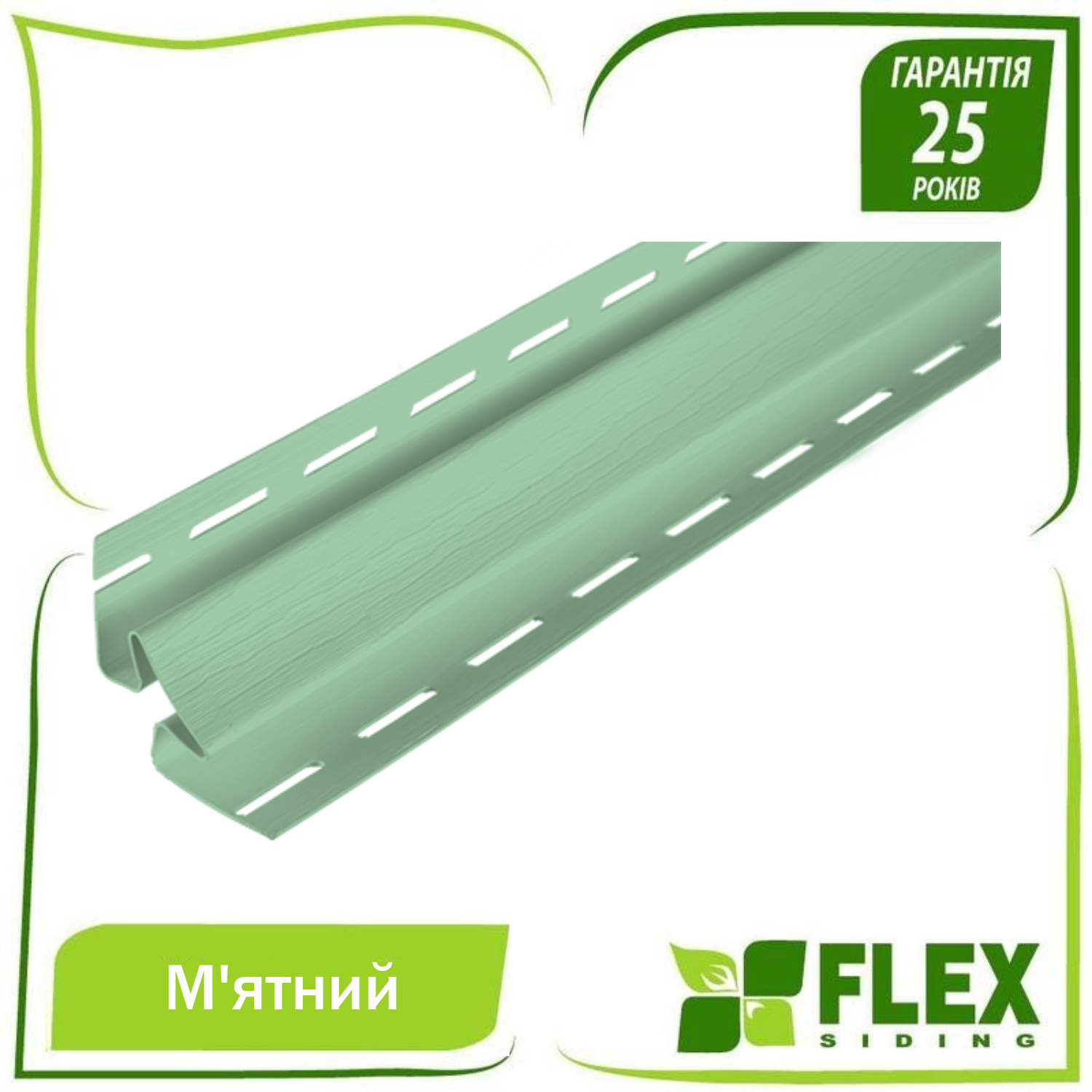 Внутренний угол для сайдинга Flex Мята (372022203) - фото 2