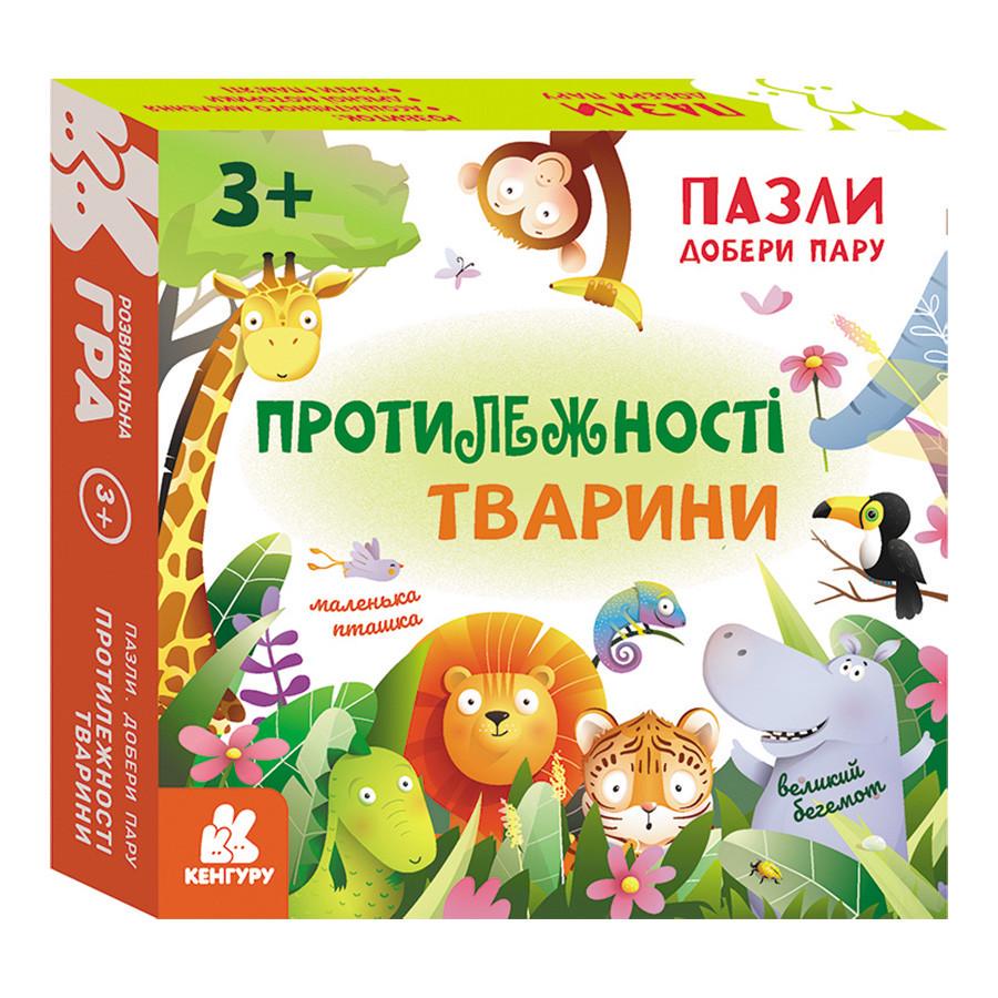 Розвиваючі пазли "Протилежності Тварини Ранок" (1784002) Розвиваючі пазли "Протилежності Тварини Ранок" (1784002)