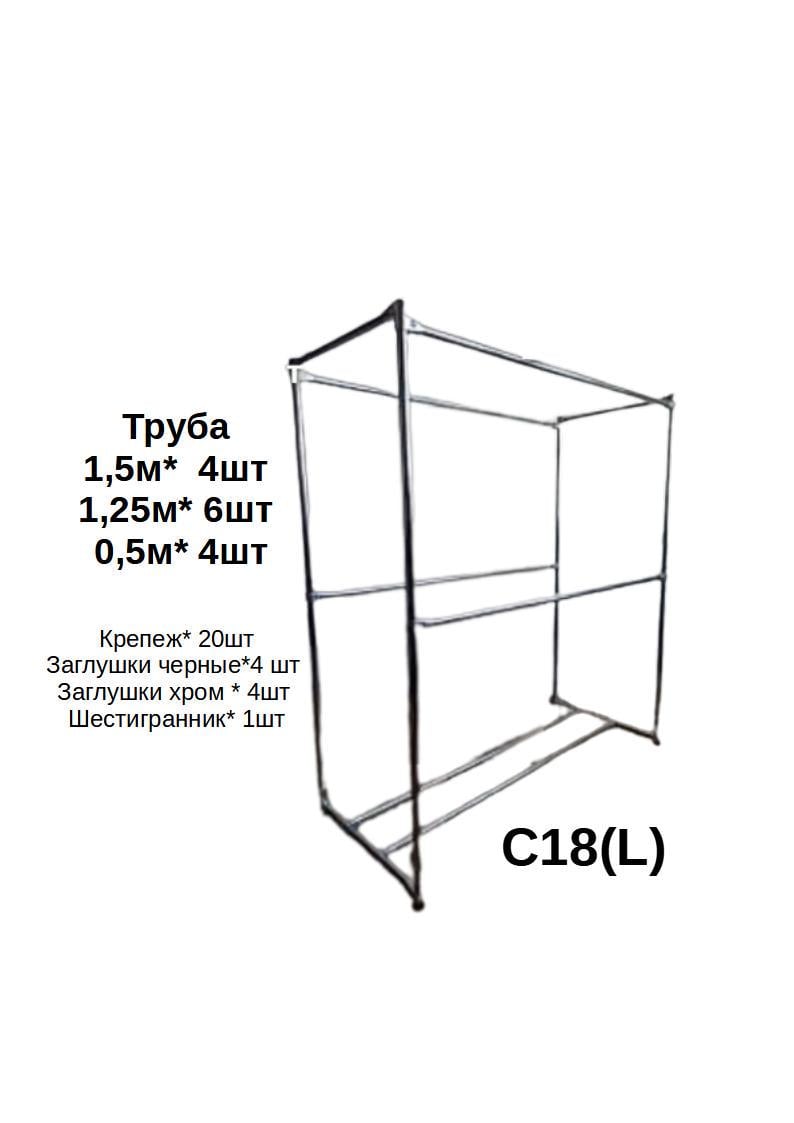 Вішалка-стійка для одягу подвійна з поличкою для взуття 1500x600x1350 мм (11516698) - фото 2