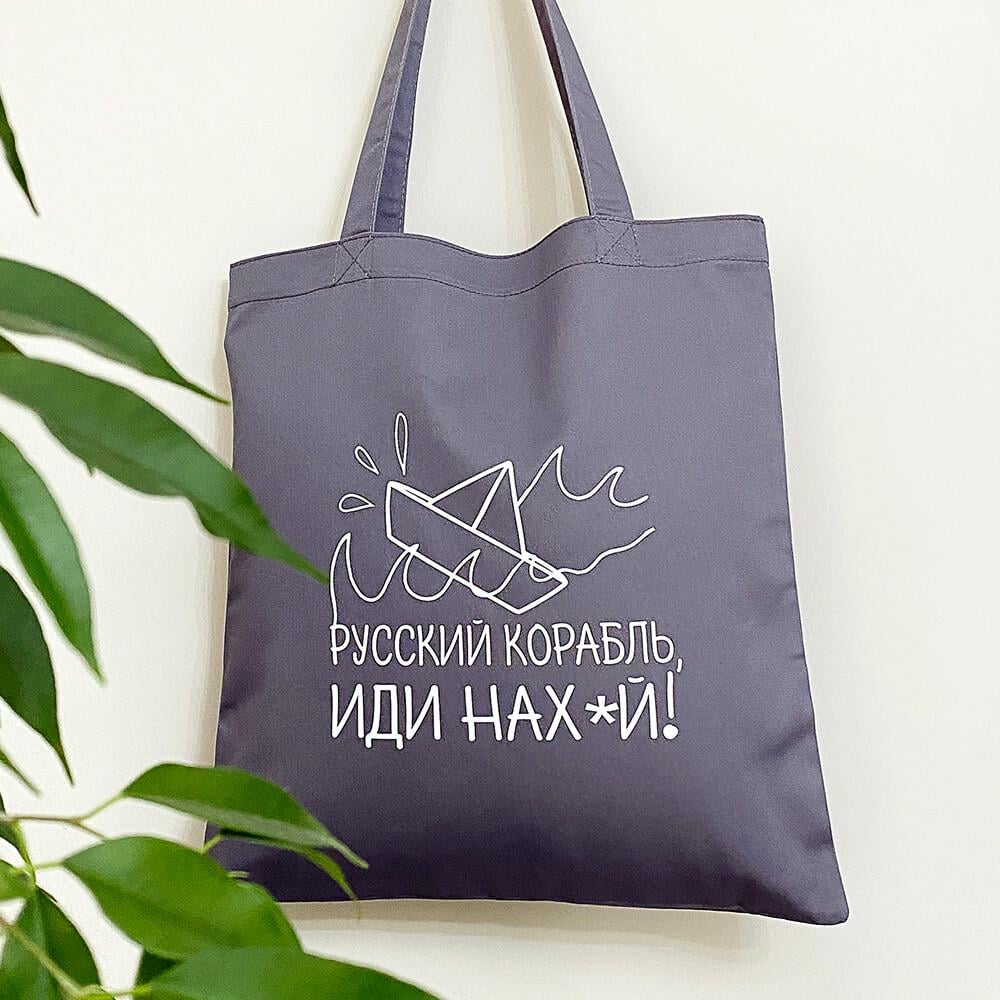 Еко-сумка Market ''Русский корабль иди..'' (sp7-462624552)