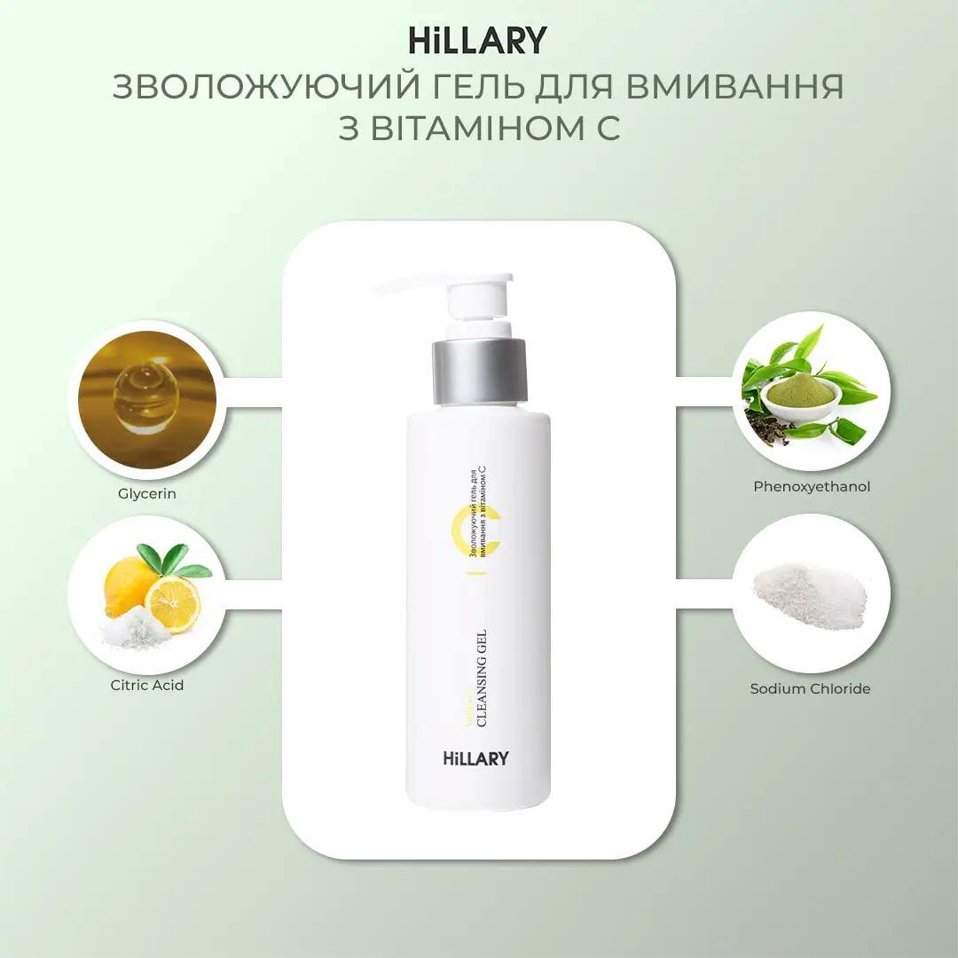 Гель увлажняющий Hillary Vitamin С Мoisturizing Cleansing Gel для умывания с витамином С (HI-08-345) - фото 2