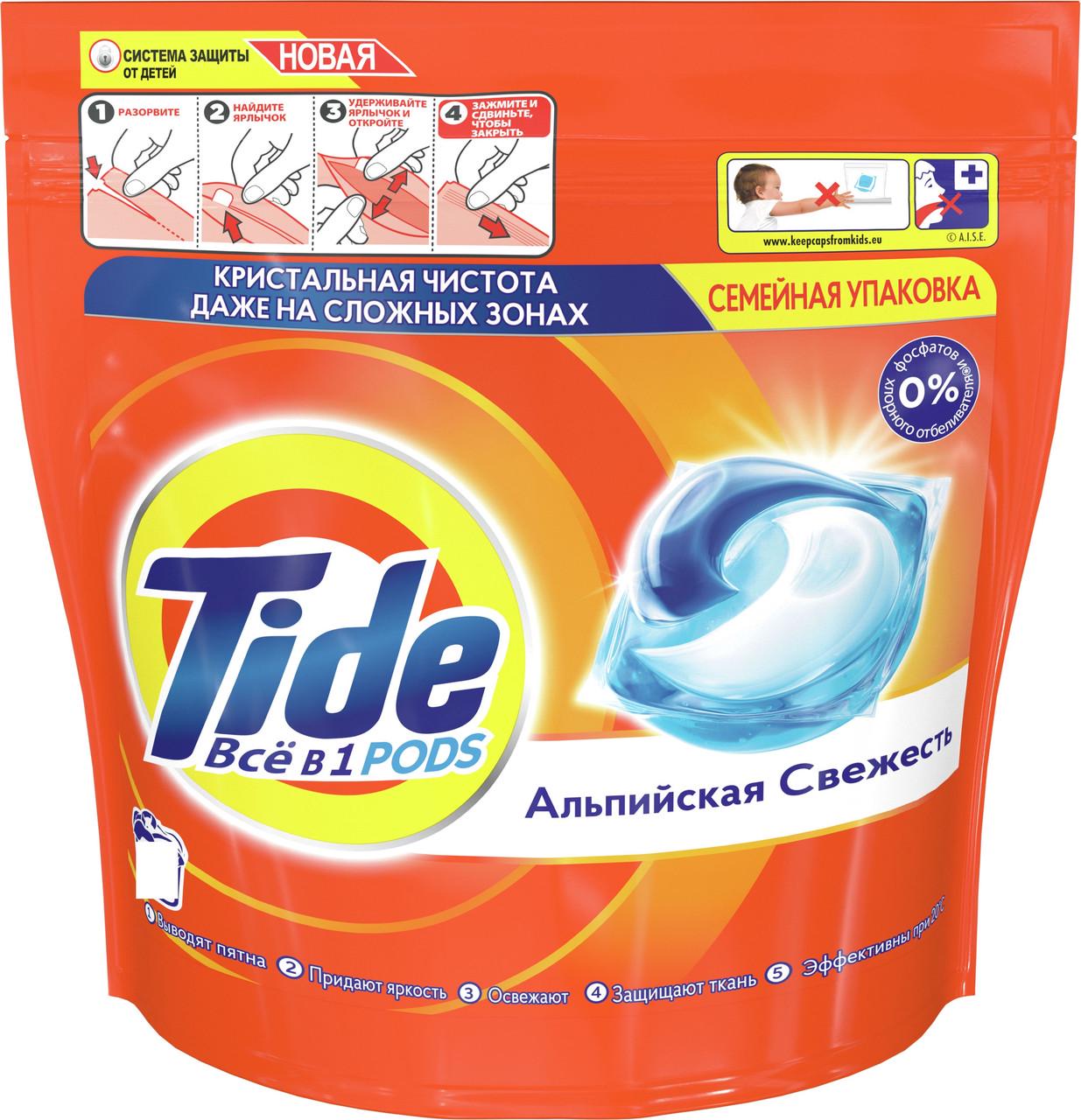 Капсули для прання TIDE (8001841582122)