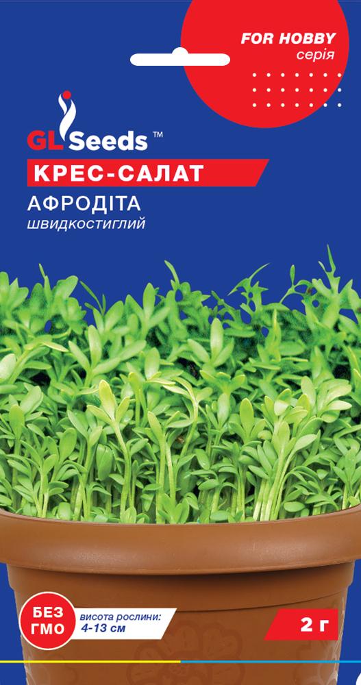 Крес-салат Афродіта GL Seeds For Hobby скоростиглий 2 г (RS-00927) - фото 1