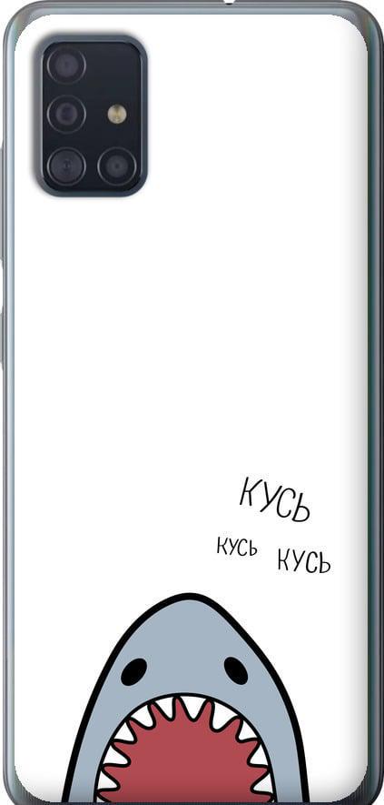 Чехол на Samsung Galaxy A51 2020 A515F Акула (4870t-1827-42517) Чехол на Samsung Galaxy A51 2020 A515F Акула (4870t-1827-42517)