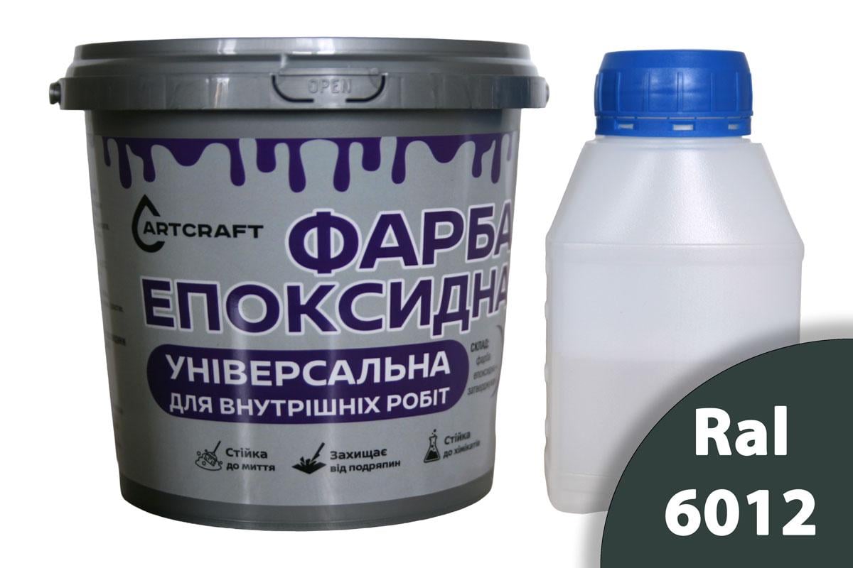 Краска эпоксидная универсальная для внутренних работ ArtCraft 3 кг Зеленый (PL-22011-zl3pl)