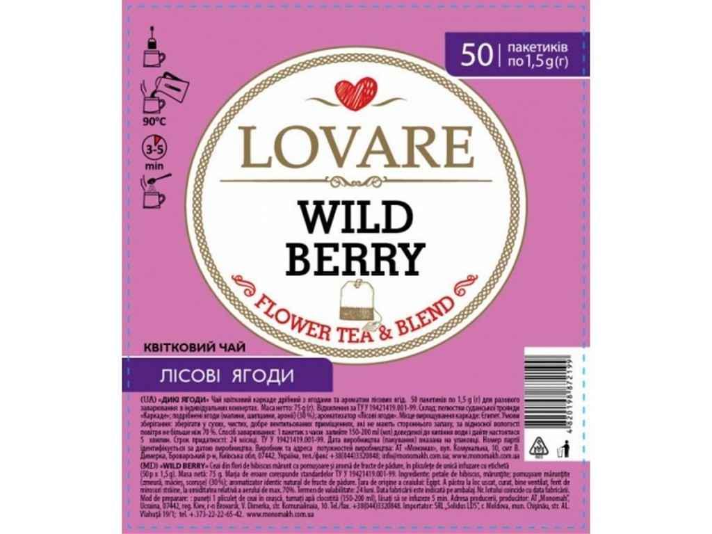 Чай Lovare Дикие ягоды 1,5 г 50 пакетиков (607593)