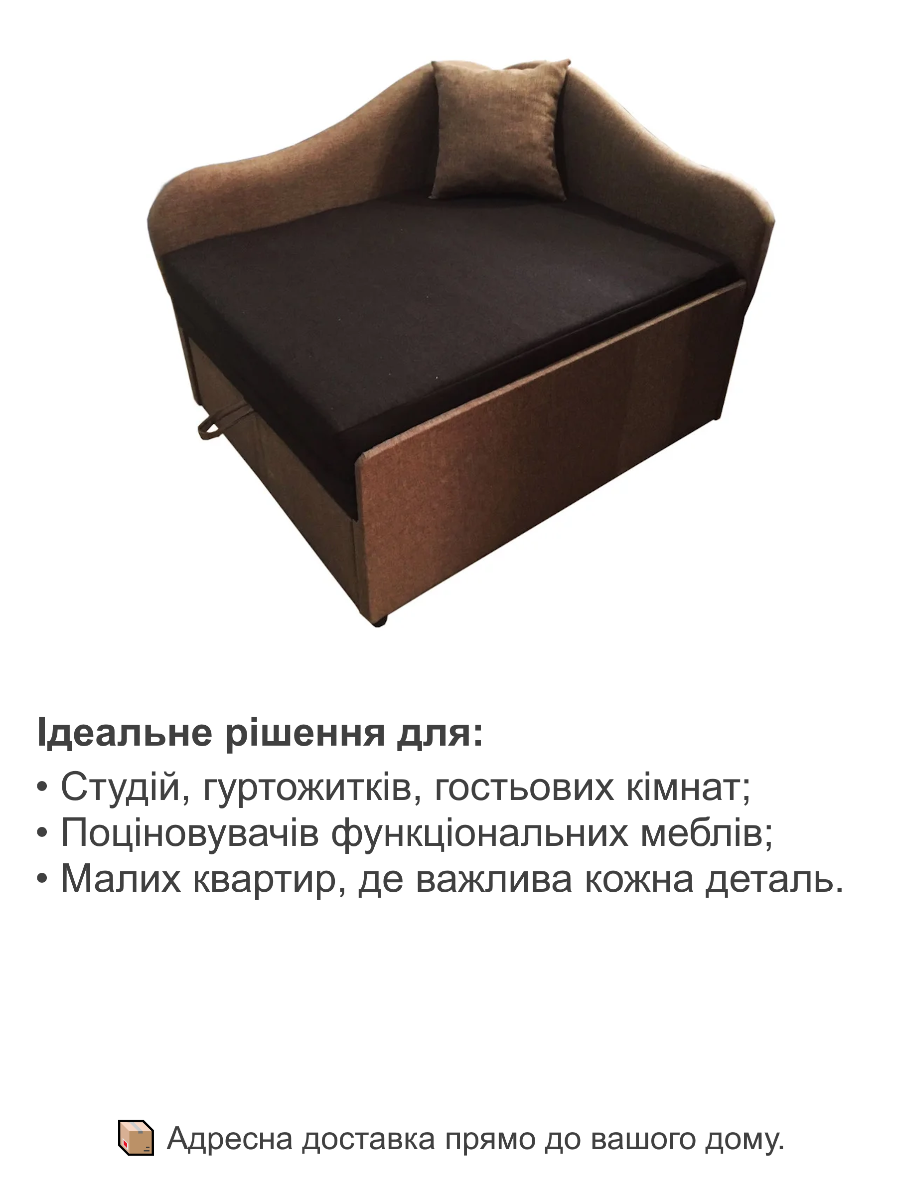 Диван-крісло Малюк 96х81 см Коричневий (25484923) - фото 4 Диван-крісло Малюк 96х81 см Коричневий (25484923) - фото 4