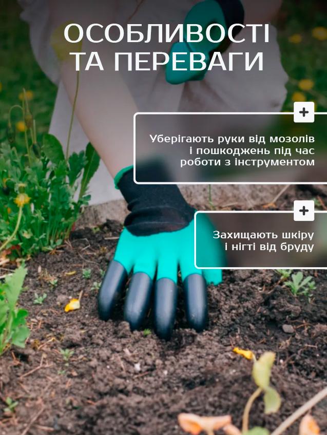 Перчатки садовые Garden Glove с когтями перчатки для сада и сада Зеленый (494376489) - фото 4 Перчатки садовые Garden Glove с когтями перчатки для сада и сада Зеленый (494376489) - фото 4