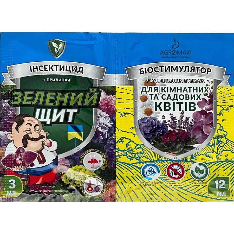 Інсектицид Агромаксі Зелений щит для кімнатних та садових квітів та біостимулятор 3 мл/12 мл (4820189691655)
