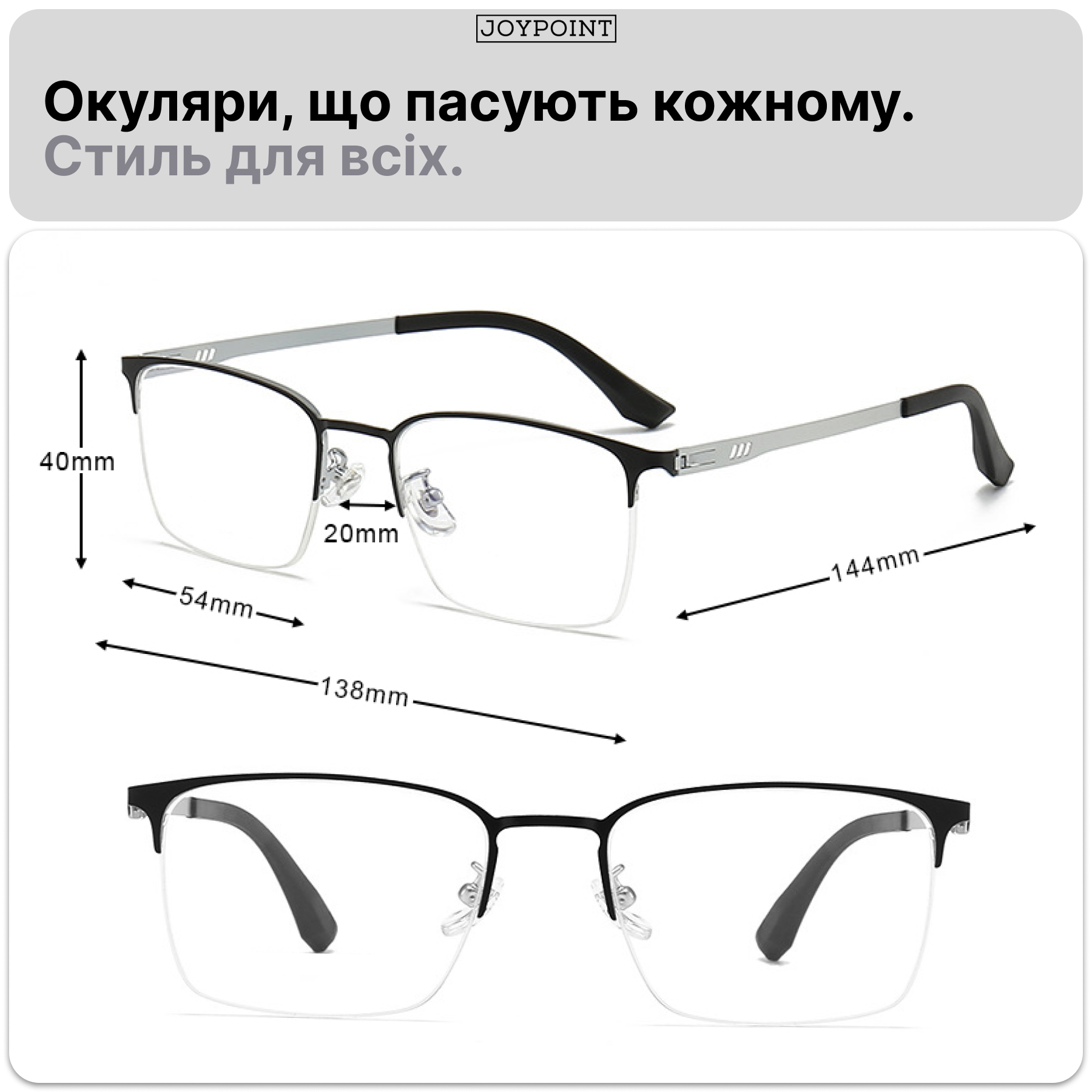 Очки JoyPoint 3в1 - фото 2 Очки JoyPoint 3в1 - фото 2