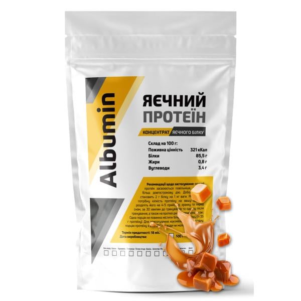 Протеїн яєчний концентрат білка Albumin Pure Powder для сушіння м'язів без лактози 500 г Карамель (21-137-alb-k-500gr)