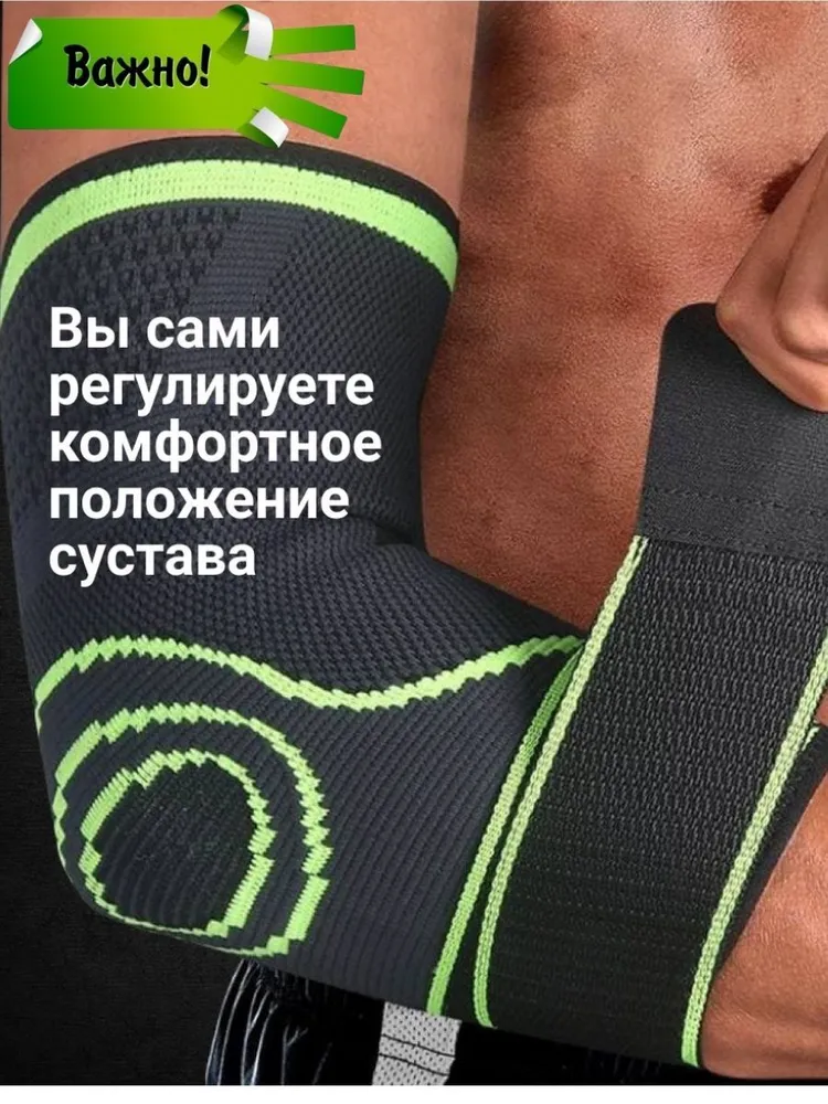 Бандаж локтевого сустава спортивный Arm Support Sibot SYE61 компрессионный (e3c4af56) - фото 8