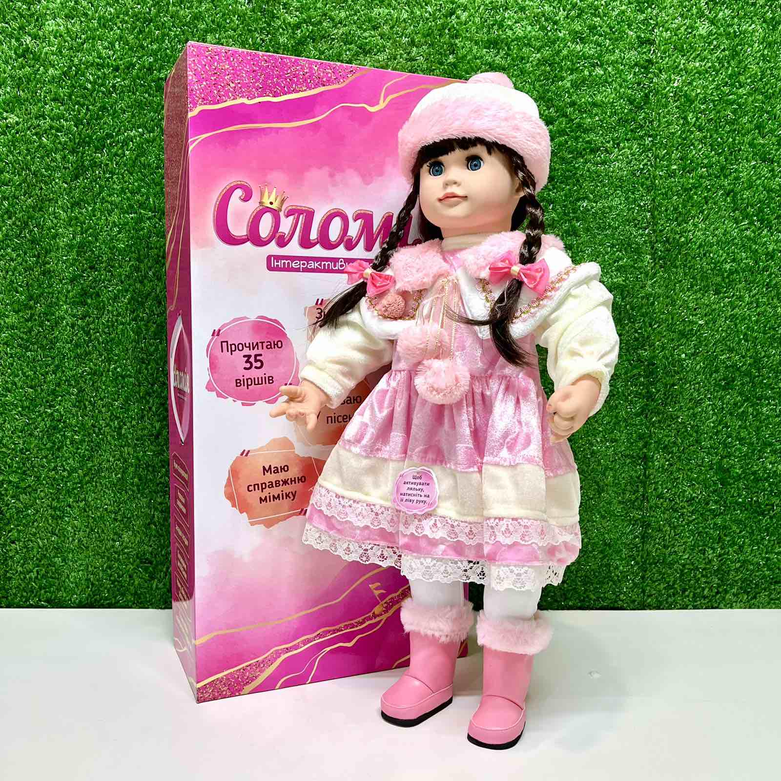Кукла мягконабивная Соломия Вид 2 со звуковыми эффектами 35 стихов рус 56 см (M 5748 I UA)!