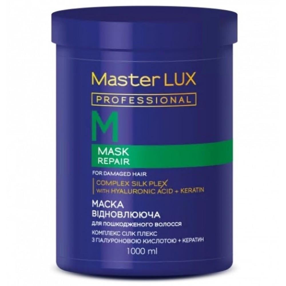 Маска восстанавливающая для поврежденных волос Master LUX professional REPAIR 1000 мл (1905472438) Маска восстанавливающая для поврежденных волос Master LUX professional REPAIR 1000 мл (1905472438)