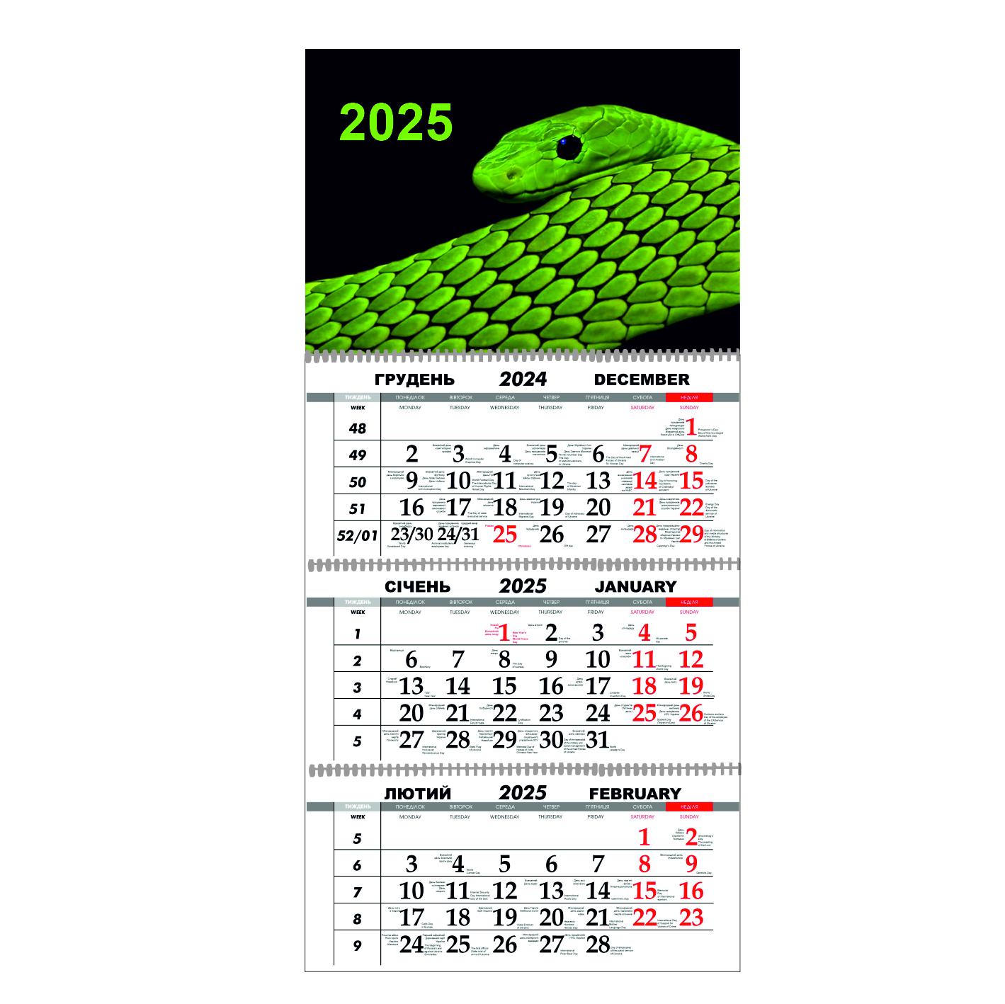 Календарь настенный Год Змеи на 2025 год квартальный (21393707)