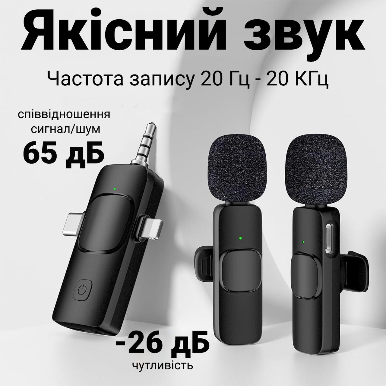 Петличка беспроводная Savetek P29-2 3в1 с 2 микрофонами Lightning/Type-C/miniJack - фото 7