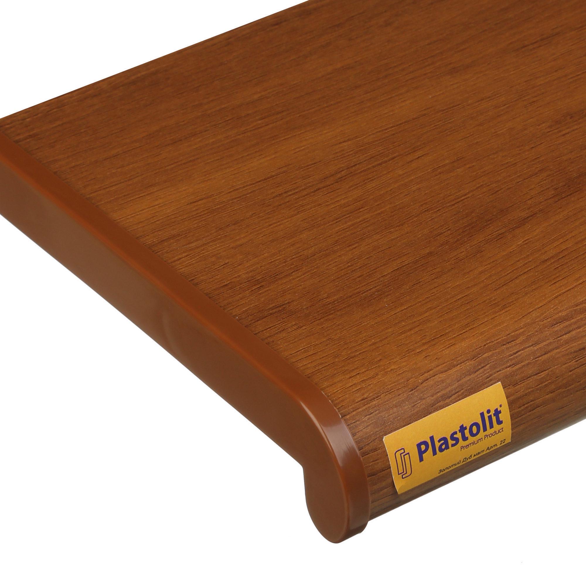Підвіконня Plastolit 700 мм Золотий дуб матовий (22-700)