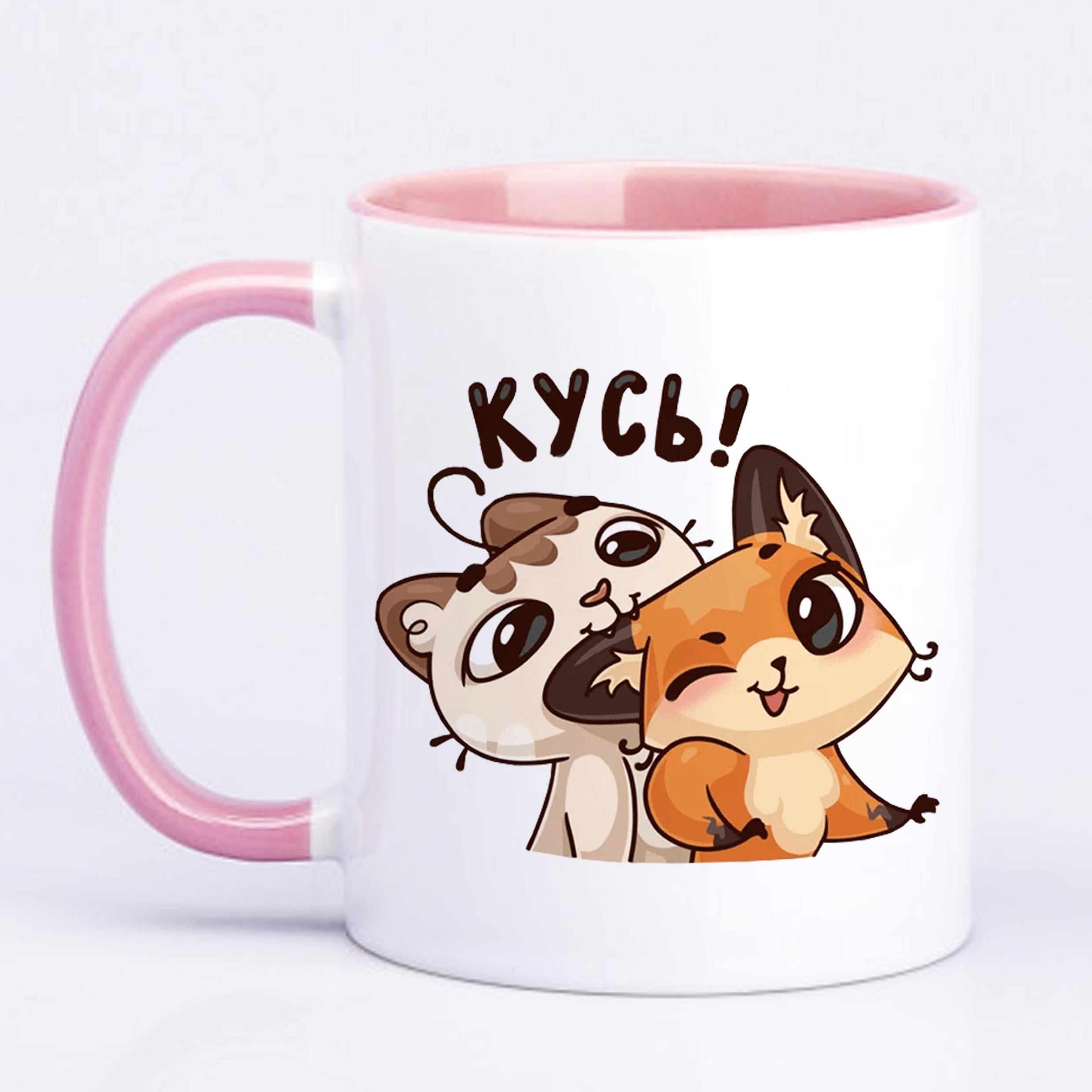 Чашка с печатью "Кусь!" 330 мл Розовый (22830)