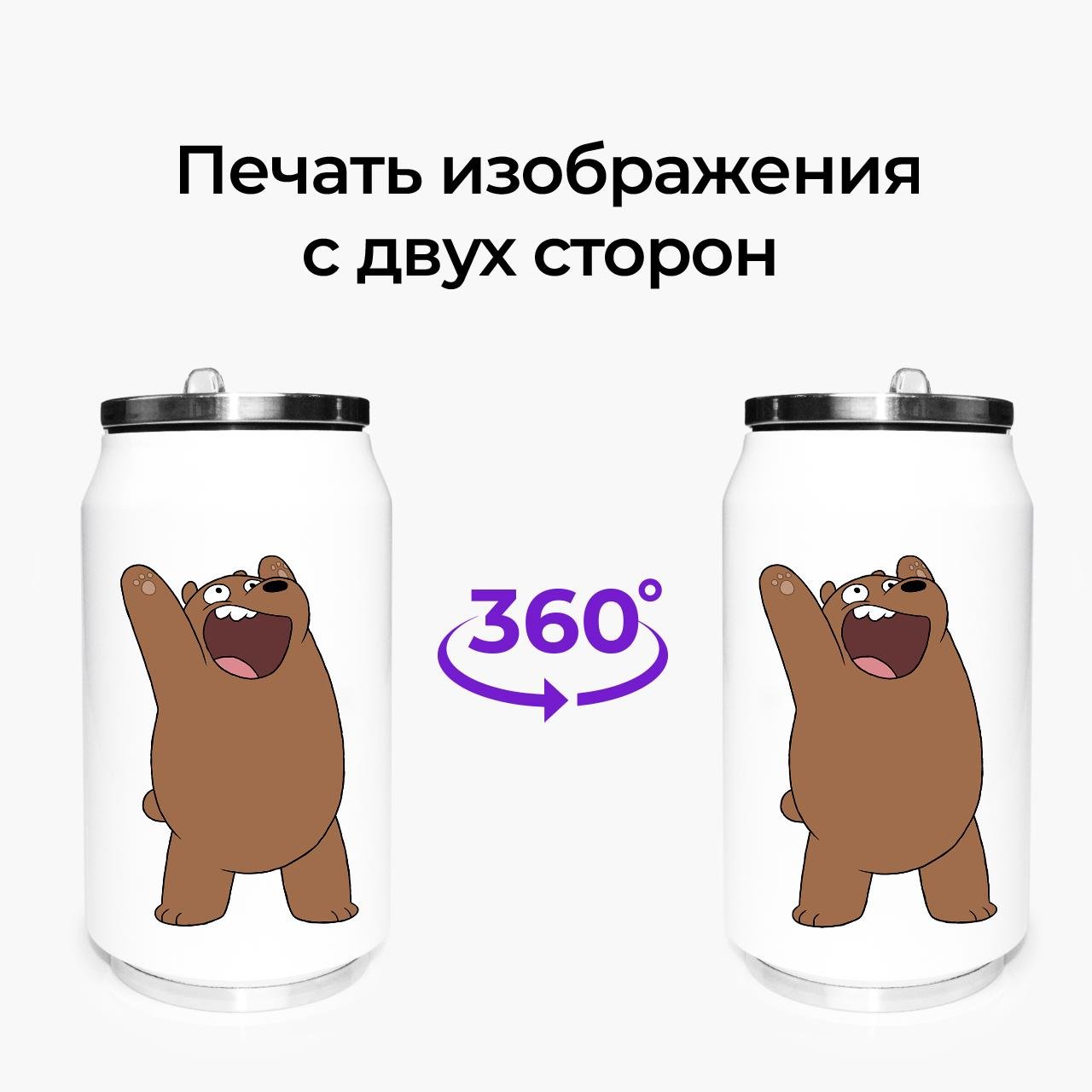 Термокружка We Bare Bears 350 мл (31091-1777-350) - фото 7