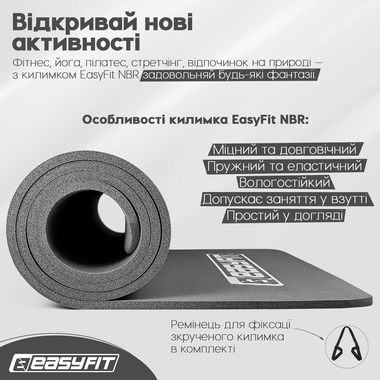 Килимок для йоги EasyFit NBR High-Density 10 мм Сірий (EF-NK10GY) - фото 8