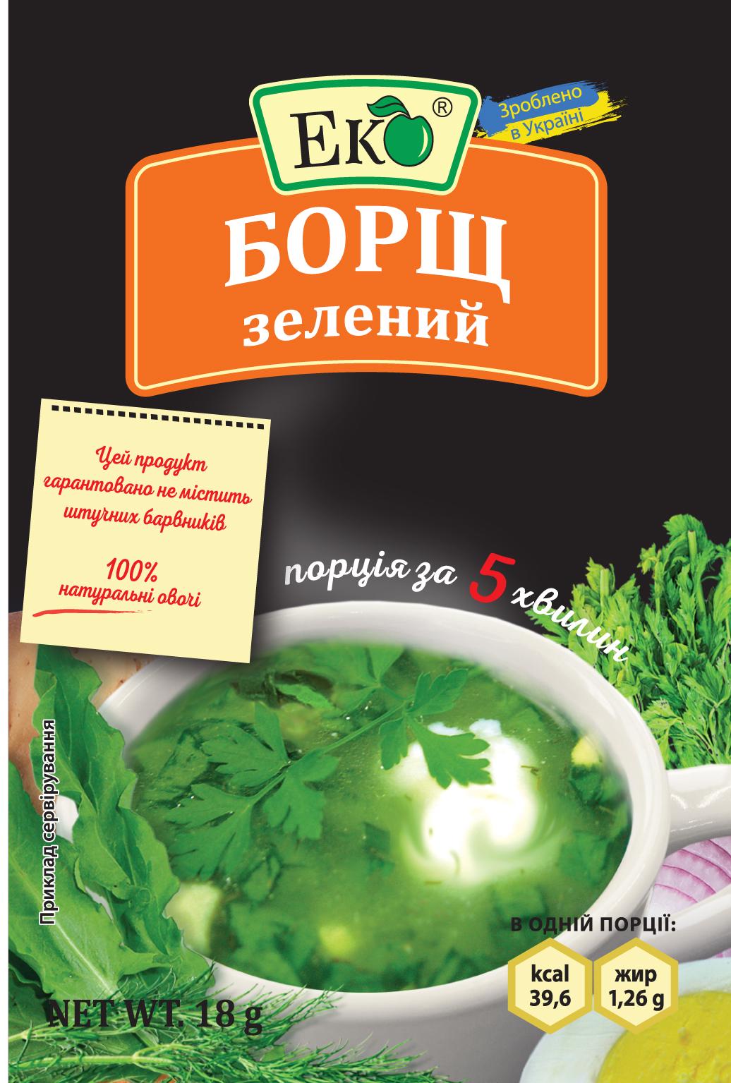 Борщ зелений Еко 18 г (30765)