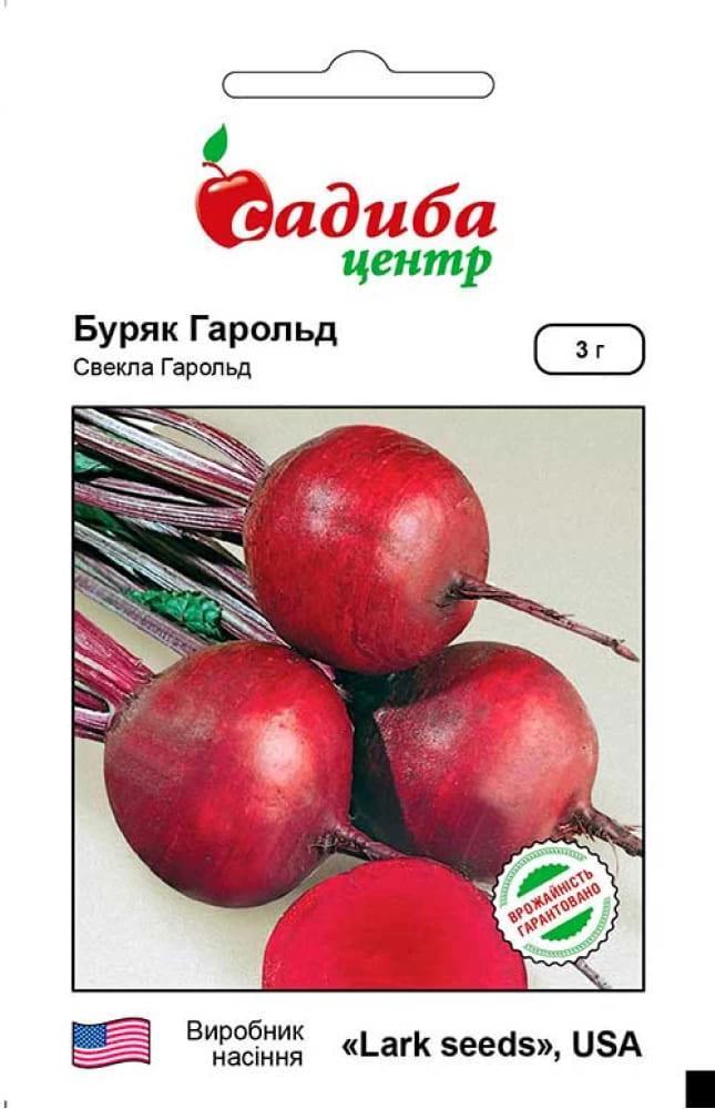 Семена Свекла столовая Садиба центр Гарольд 3 г (1814)