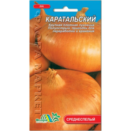 Семена лука Каратальская плоская среднеспелая 2 г (26963) Семена лука Каратальская плоская среднеспелая 2 г (26963)