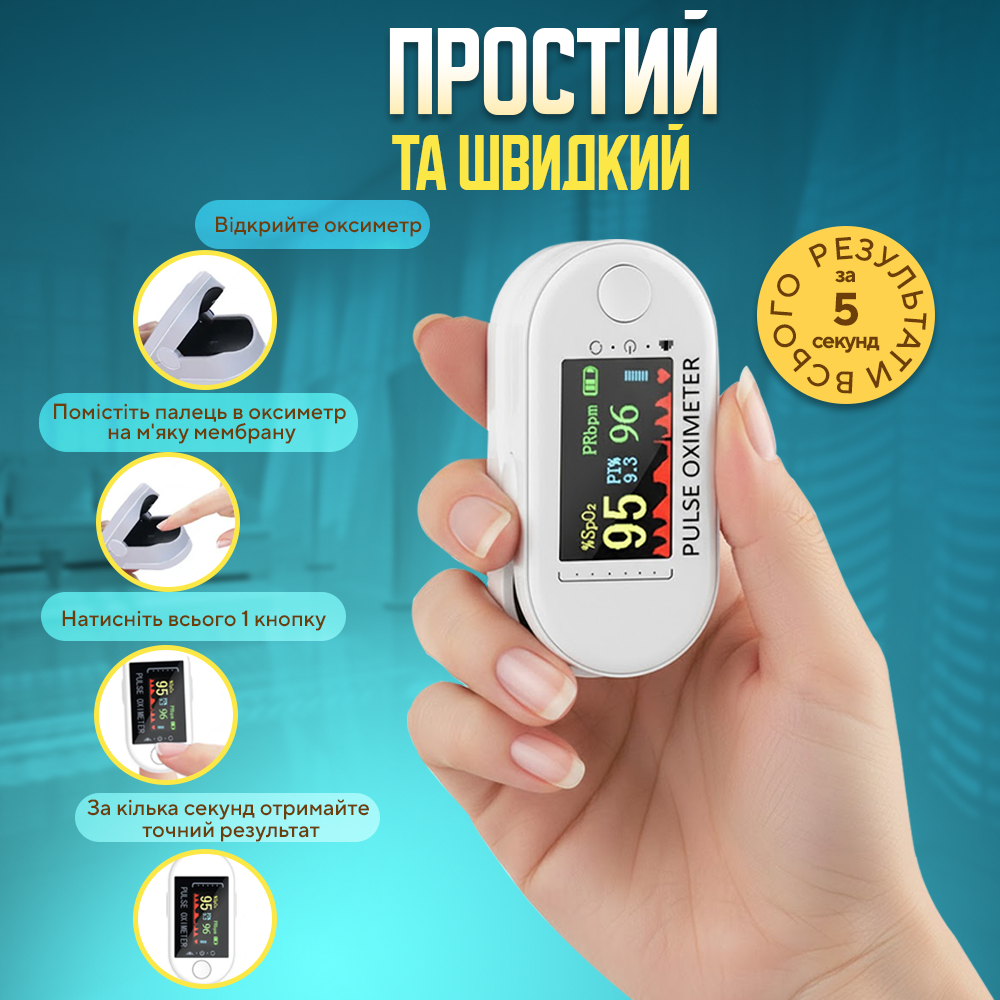 Пульсоксиметр на палец H8 для измерения сатурации (h8-12201) - фото 3 Пульсоксиметр на палец H8 для измерения сатурации (h8-12201) - фото 3