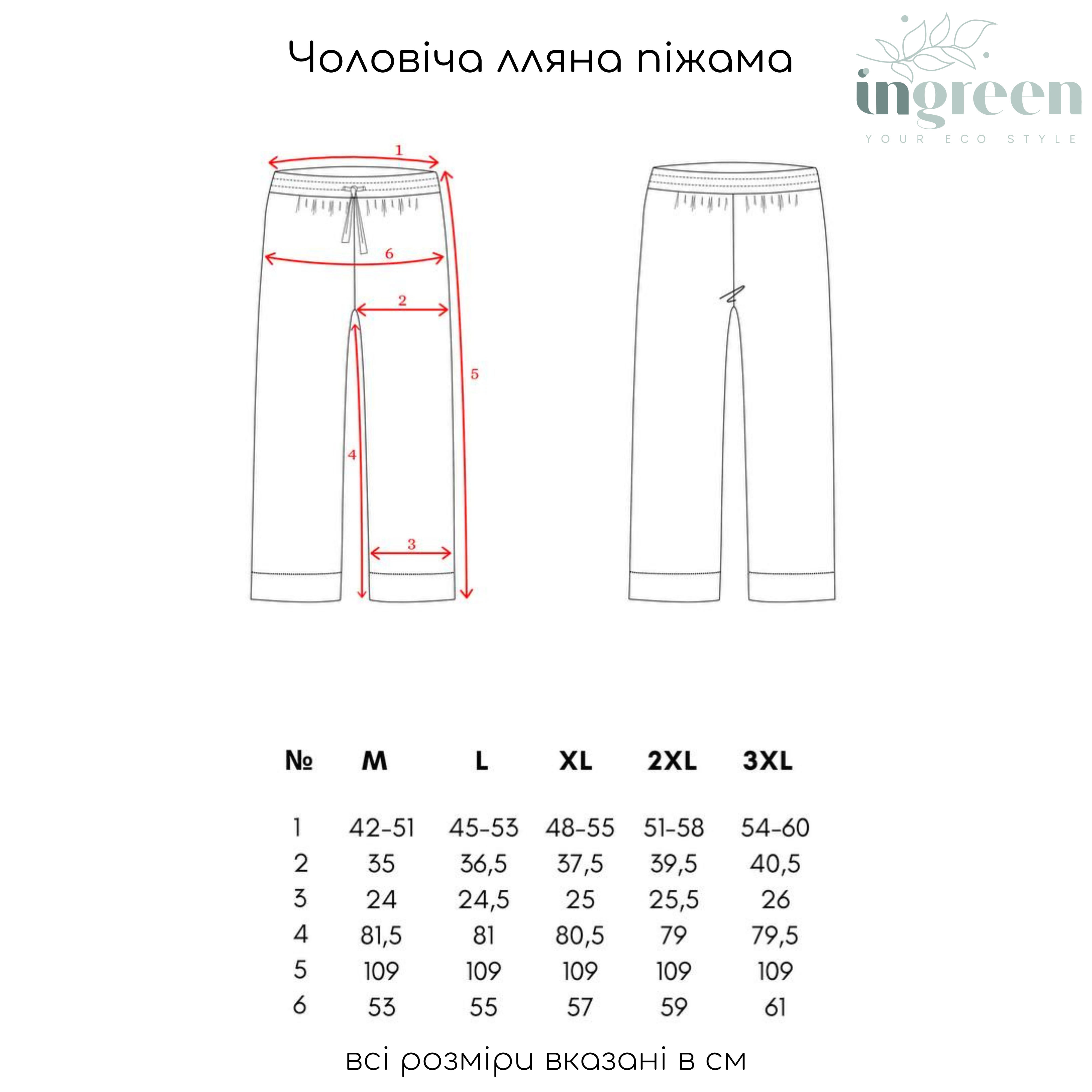 Пижама мужская конопляная Ingreen XL Бежевый (241_XL) - фото 4