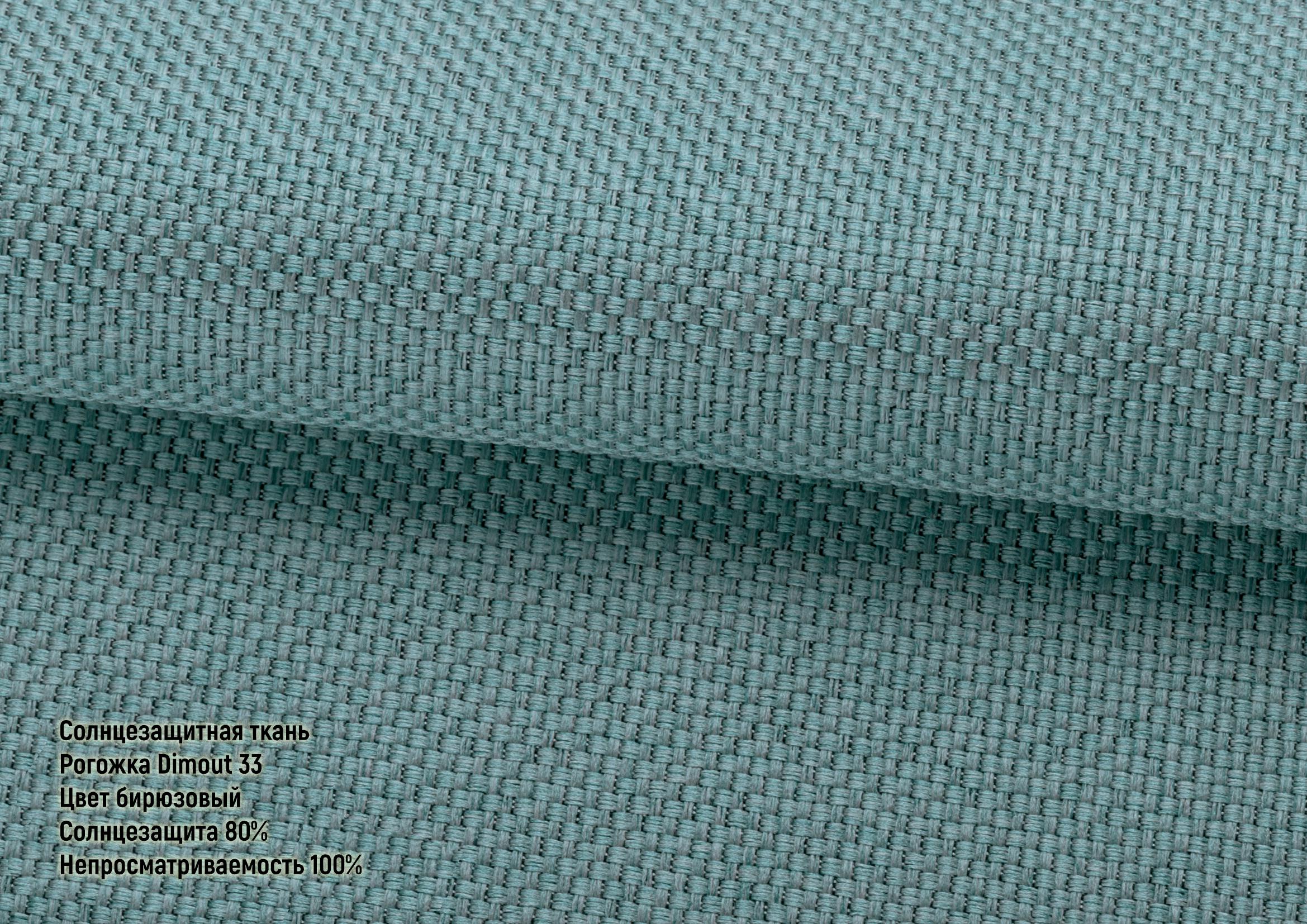 Римская штора день-ночь рогожка димаут 80х170 см Бирюзовый/Белый - фото 3