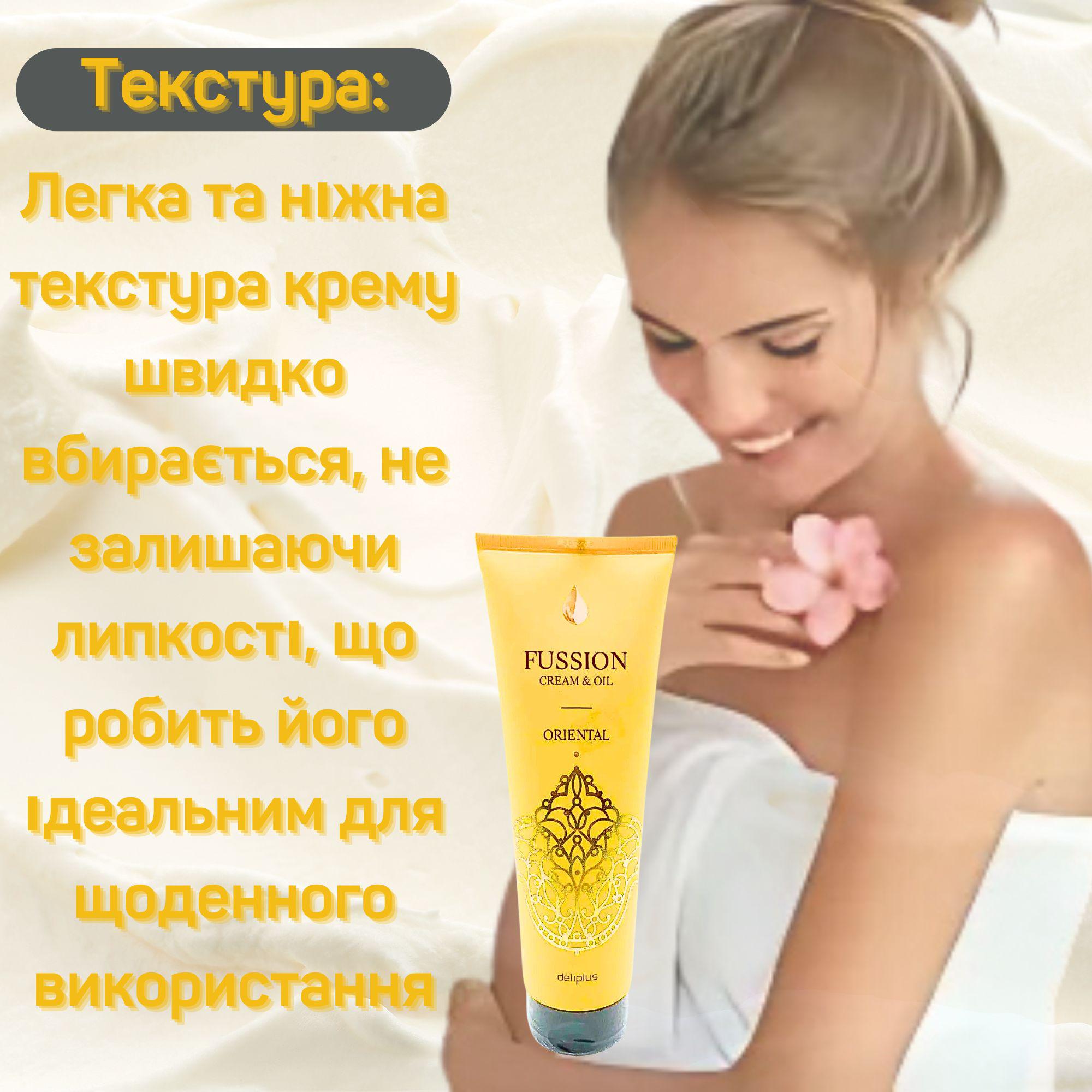 Крем-масло для тела с рисовым маслом Deliplus Fussion Oriental 250 мл - фото 5