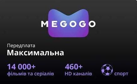 Подписка Мегого максимальная megogo 1 Тб приставка на 6 месяцев Подписка Мегого максимальная megogo 1 Тб приставка на 6 месяцев