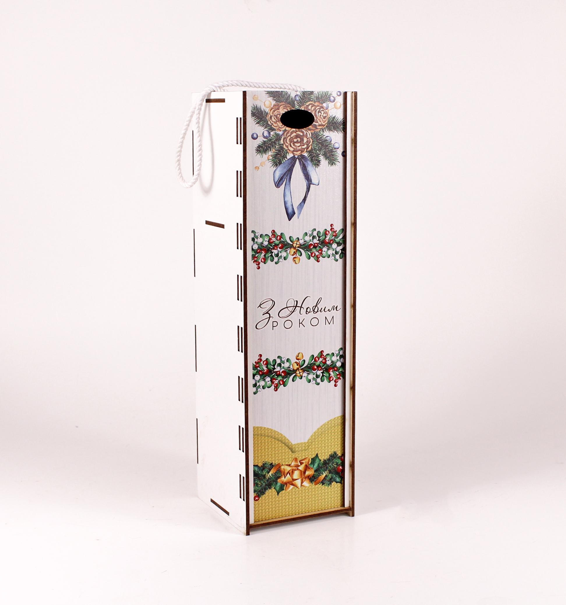 Бокс під пляшку "З Новим Роком" (4383)