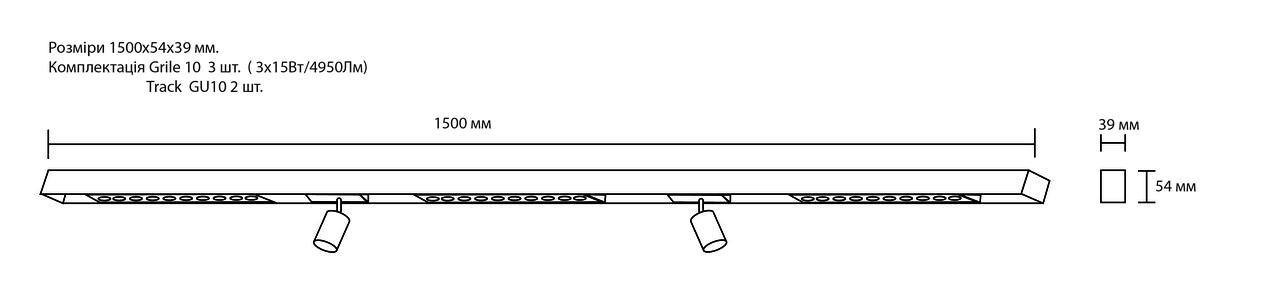 Светильник линейный Vela Domino Grille 10 3х15 Вт 2хTrack GU10 1500 мм - фото 2