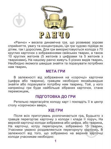 Игра Ранчо Artos games (21014) - фото 4 Игра Ранчо Artos games (21014) - фото 4