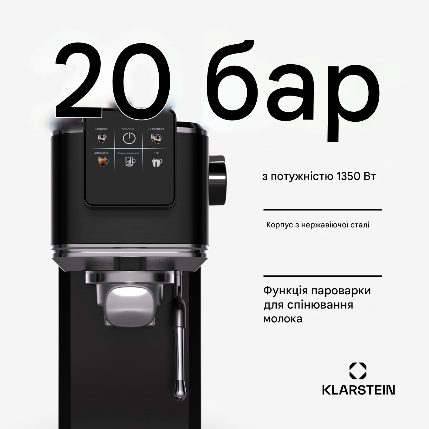 Эспрессо-машина KLARSTEIN SteelPresso Slim Touch с сенсорным дисплеем 1350 Вт (10046330) - фото 7 Эспрессо-машина KLARSTEIN SteelPresso Slim Touch с сенсорным дисплеем 1350 Вт (10046330) - фото 7